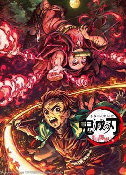 Phim Thanh Gươm Diệt Quỷ Núi nhện Nada - Demon Slayer Kimetsu no Yaiba Nada Spider Mountain PhimChill Vietsub (2020)