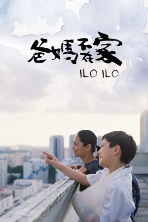 Phim Người Mẹ Thứ Hai - Ilo Ilo PhimChill Vietsub (2013)