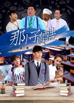 Phim Cool Boy from LanXiang - Cool Boy from LanXiang PhimChill Vietsub (2020)