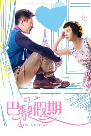 Phim Paris Holiday - Kỳ Nghỉ Ở Paris PhimChill Vietsub (2015)