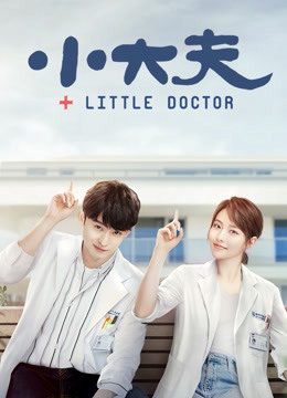 Xem phim Bác Sỹ Nhỏ tập 25 PhimChill Thuyết Minh HD Vietsub Phim Trung Quốc-Little Doctor