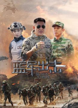 Phim Quân Xanh Xuất Kích - Blue Strike PhimChill Vietsub (2020)