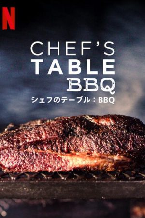 Phim Bàn của bếp trưởng BBQ - Chefs Table BBQ PhimChill Vietsub (2020)