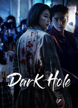 Phim Hố Tối ( 1) - Dark Hole (Season 1) PhimChill Vietsub (2021)