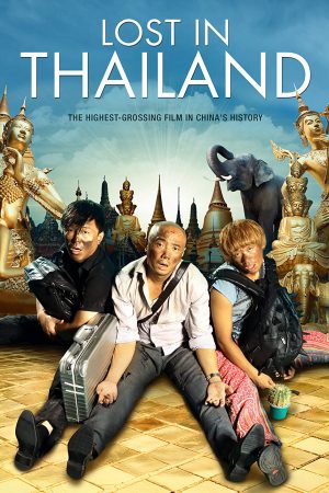 Phim Mất Tích ở Thái Lan - Lost in Thailand PhimChill Vietsub (2013)