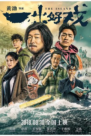 Phim Sinh Tồn Nơi Hoang Dã - The Island PhimChill Vietsub (2018)