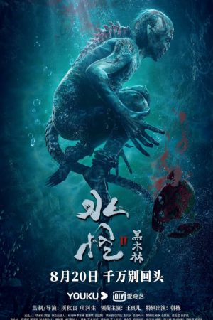 Phim Thuỷ Quái Rừng Gỗ Mun - Water Monster 2 PhimChill Vietsub (2021)