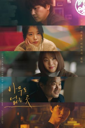 Phim SẮC THÁI CỦA TRÁI TIM - Shades of the Heart PhimChill Vietsub (2021)