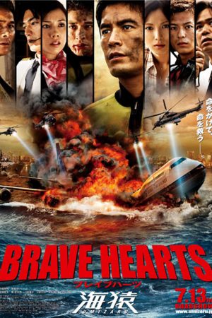 Phim Trái Tim Dũng Cảm - Brave Hearts Umizaru PhimChill Vietsub (2012)