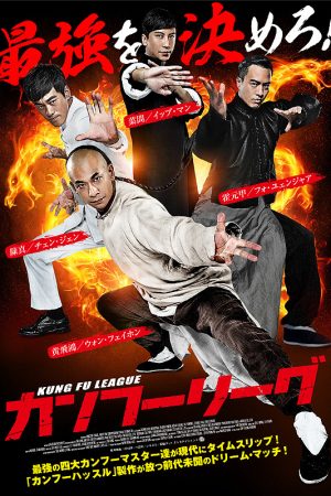 Phim Huyền Thoại Kung Fu - Kung Fu League PhimChill Vietsub (2018)