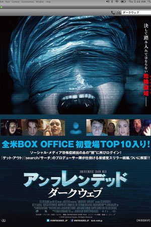 Phim Hủy Kết Bạn 2 Web Ngầm - Unfriended 2 Dark Web PhimChill Vietsub (2018)