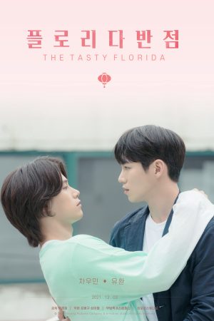 Phim Tiệm Mỳ Florida (Bản Điện Ảnh) - The Tasty Florida (Movie) PhimChill Vietsub (2021)