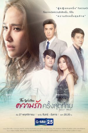 Xem phim Lần Yêu Cuối tập 1 PhimChill Thuyết Minh HD Vietsub Phim Thái Lan-The Writers Kwarm Ruk Krang Sudtai