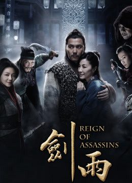 Phim Kiếm Vũ - Reign of Assassins PhimChill Vietsub (2010)