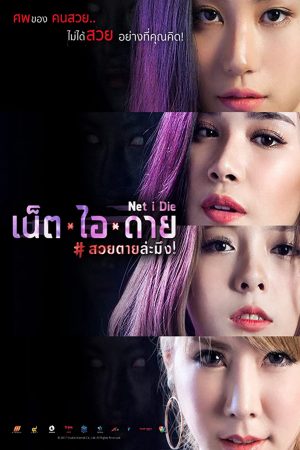 Phim Tài Khoản Ma - Net I Die PhimChill Vietsub (2017)