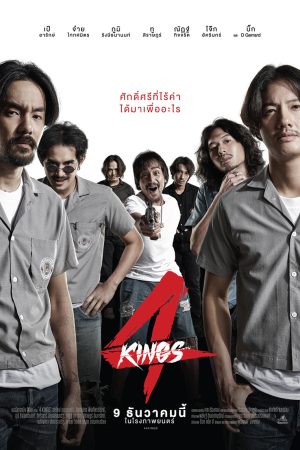 Phim 4 Kings Tứ vương - 4 Kings PhimChill Vietsub (2021)