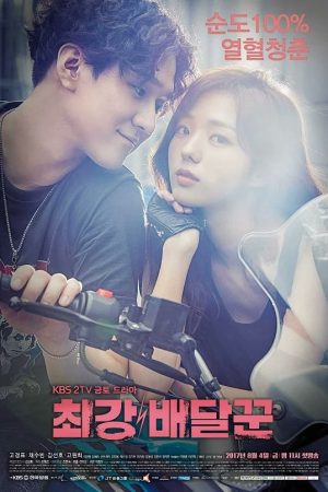 Phim Đệ Nhất Shipper - Strongest Deliveryman PhimChill Vietsub (2017)