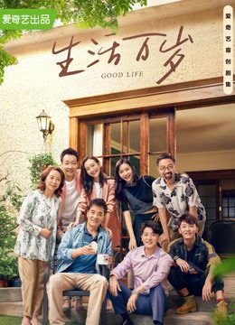 Phim Muôn Mặt Cuộc Sống - Good Life PhimChill Vietsub (2021)