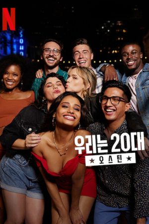 Phim Tuổi 20 điên rồ Austin - Twentysomethings Austin PhimChill Vietsub (2021)