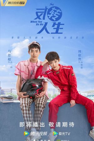 Phim Đảo Ngược Nhân Sinh - When You Be Me PhimChill Vietsub (2022)