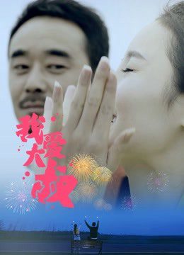 Phim Tôi yêu chú - The Temporary Boyfriend PhimChill Vietsub (2017)