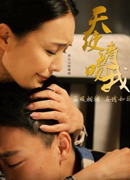 Phim Thiên thần xin hãy hôn tôi - Angel Please Kiss Me PhimChill Vietsub (2016)