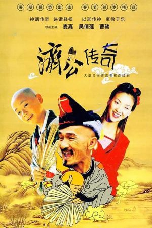 Phim Tế Công Truyền Kỳ 2003 - Zen Master PhimChill Vietsub (2003)