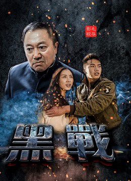 Phim Cuộc chiến chống lại bọn côn đồ - War against Gangsters PhimChill Vietsub (2019)