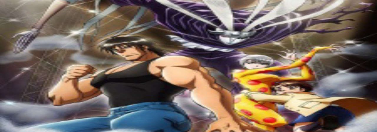 Poster of Karakuri Circus