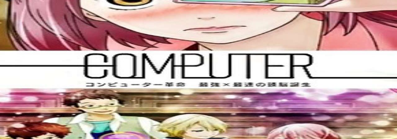 Phim Computer Kakumei Saikyou x Saisoku no Zunou Tanjou - Computer Revolution The Birth of the Most Powerful and Fastest Brains PhimChill Vietsub (2012)