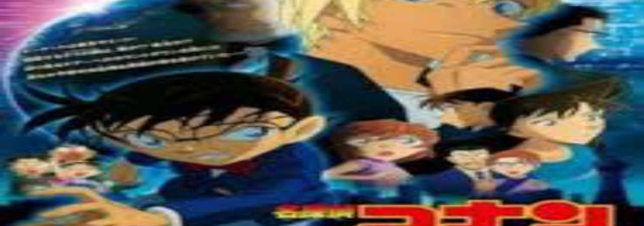 Poster of Detective Conan Movie 22 Zero the Enforcer