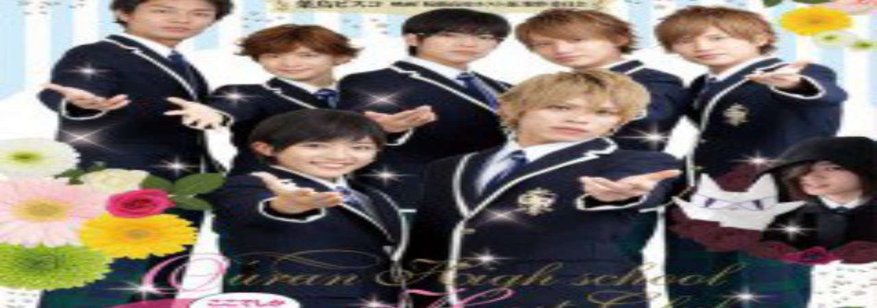 Phim Ouran High School Host Club Live Action - Gekijoban Oran Koko Hosutobu PhimChill Vietsub (2011)