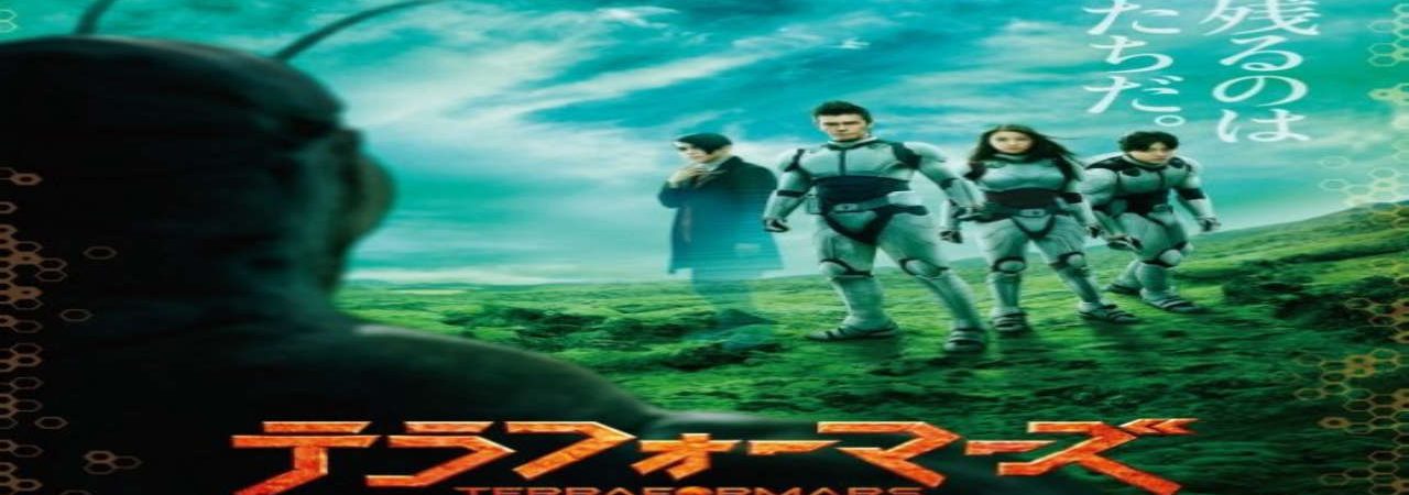 Phim Đại chiến trên sao Hỏa - Terra Formars Live Action PhimChill Vietsub (2016)