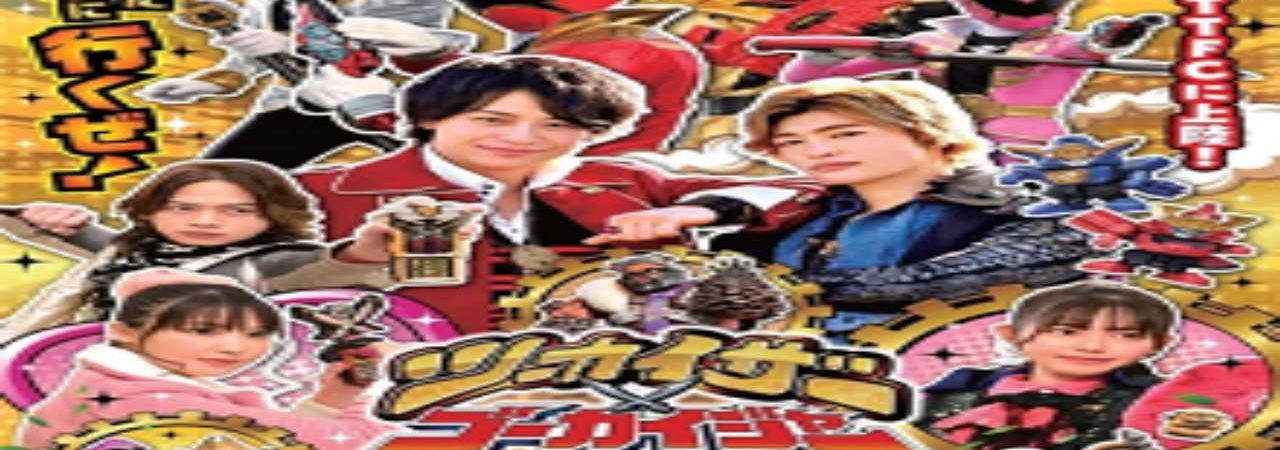 Poster of Twokaizer × Gokaiger June Bride is Tanuki Flavor