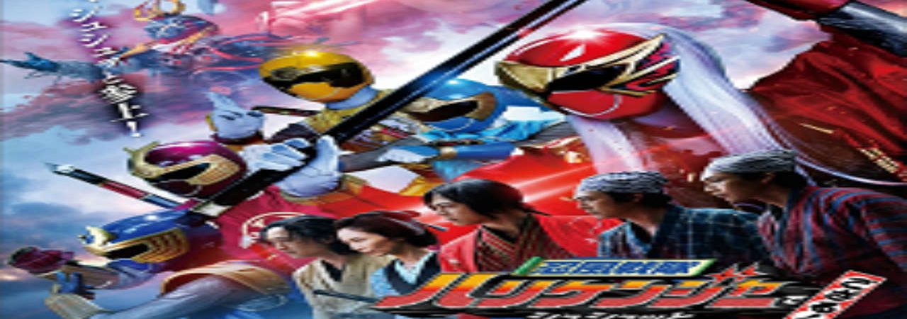 Poster of Ninpu Sentai Hurricaneger Degozaru Shushuuto 20th Anniversary