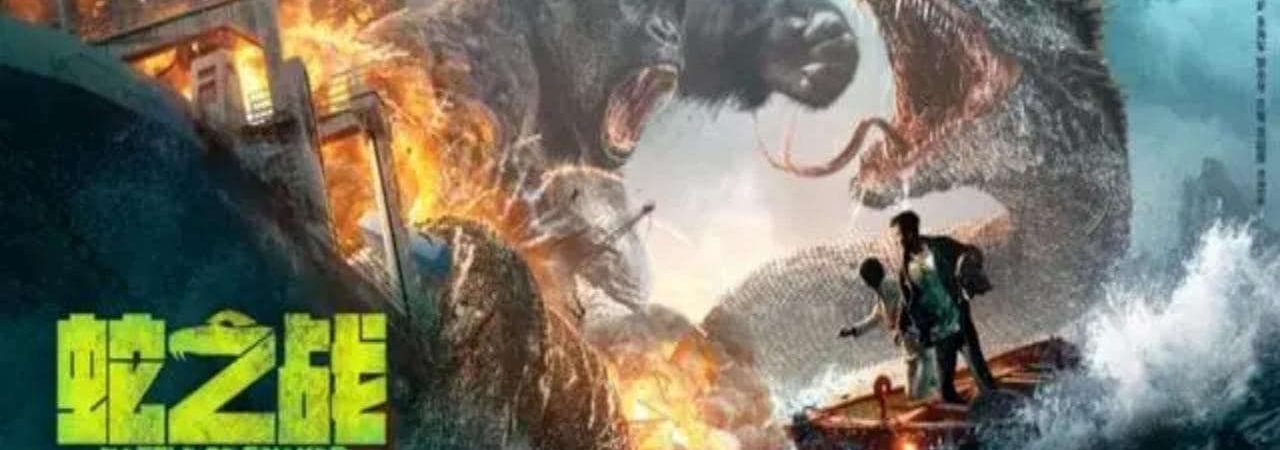 Phim Đại Chiến Mãng Xà - 蛇之战 King Kong vs Giant Serpent PhimChill Vietsub (2023)