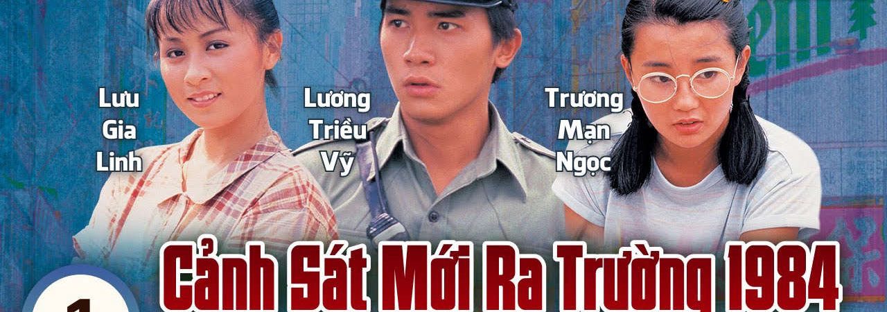 Poster of Cảnh Sát Mới Ra Trường ( 2)