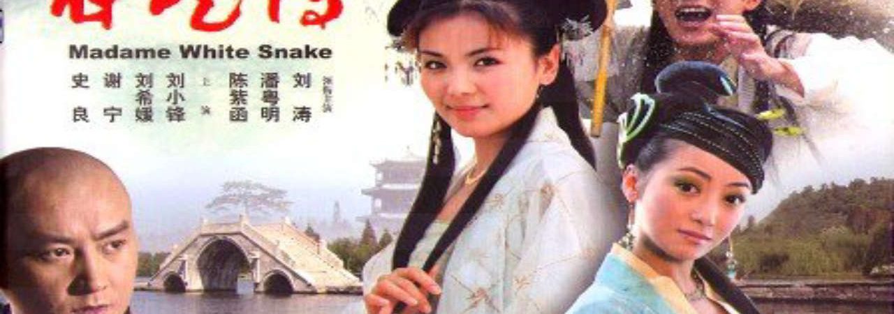 Phim Thanh Xà Bạch Xà (bản trung) - White Snake PhimChill Vietsub (2004)