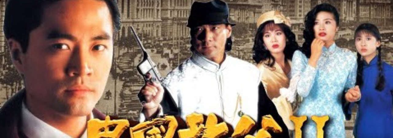 Phim Bá Chủ Bến Thượng Hải ( 2) - Shanghai Godfather II PhimChill Vietsub (1994)