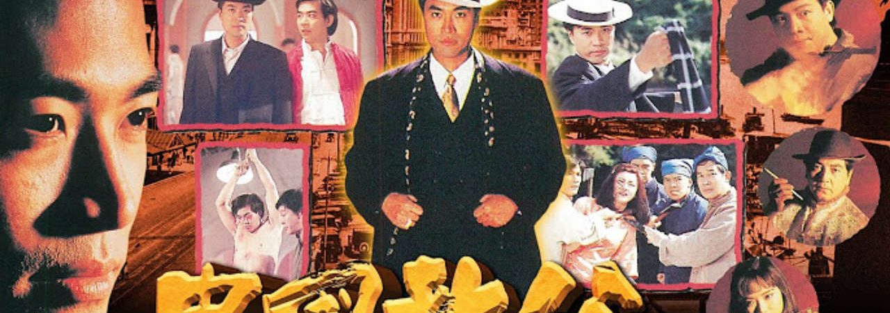 Phim Bá Chủ Bến Thượng Hải ( 1) - Shanghai Godfather PhimChill Vietsub (1993)