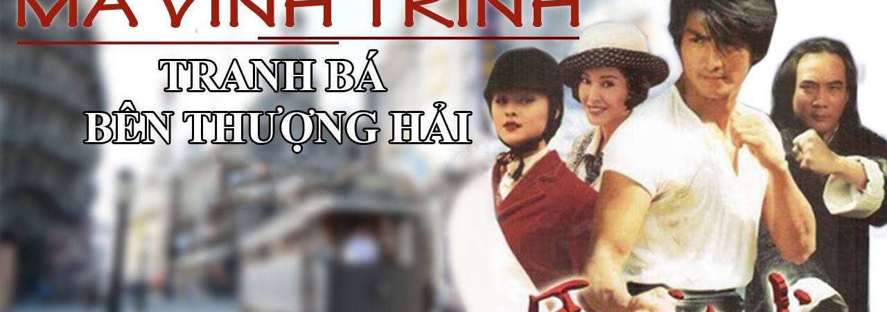 Poster of Mã Vĩnh Trinh ( 2)