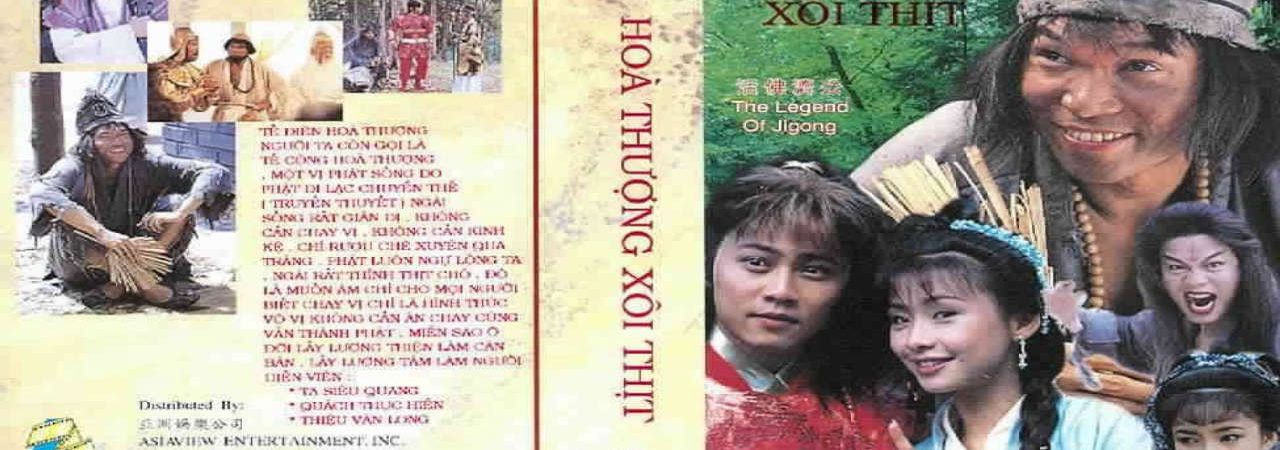 Poster of Hòa Thượng Xôi Thịt La Hán Tái Thế