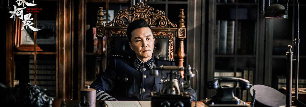 Phim Thần Thám Kha Thần - Detective KeChen PhimChill Vietsub (2019)