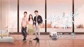 Phim Đứng Dưới Góc Nhìn Của Bạn Nhìn Tôi 2 - See Me in Your Eyes (Season 2) PhimChill Vietsub (2019)