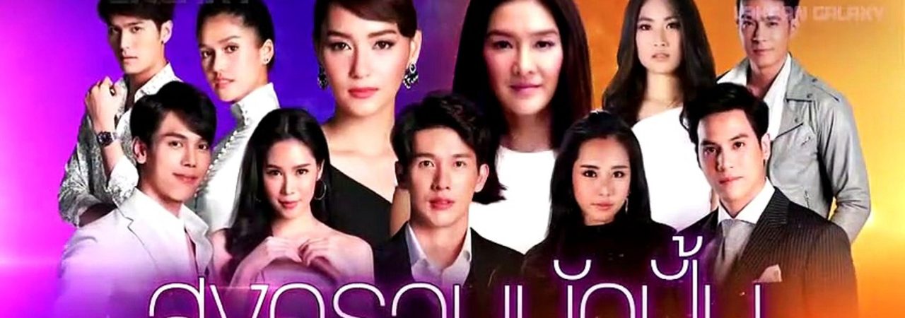 Phim Cuộc Chiến Của Những Ngôi Sao - The Battle of Stars PhimChill Vietsub (2016)