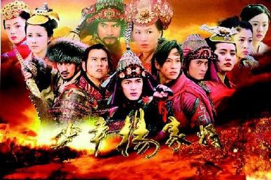 Phim Thiếu Niên Dương Gia Tướng - The Young Warriors PhimChill Vietsub (2006)