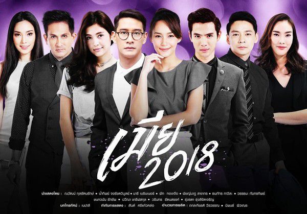 Phim Kiêu Hãnh Và Định Kiến - Mia PhimChill Vietsub (2018)