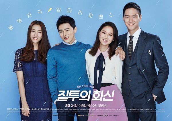 Phim Muôn Kiểu Ghen Tuông - Jealousy Incarnate PhimChill Vietsub (2016)