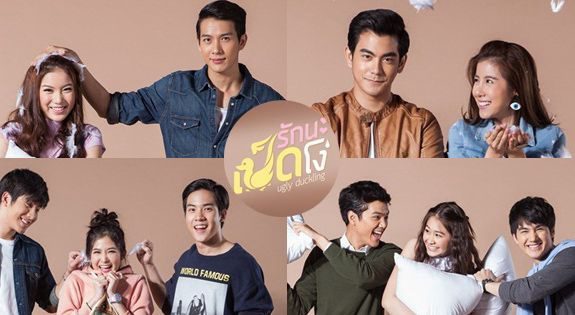 Phim Cô Vịt Xấu Xí ( 3) - Ugly Duckling Series 3 PhimChill Vietsub (2015)