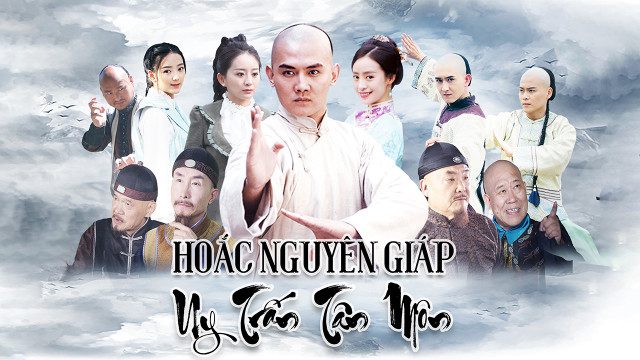 Phim Hoắc Nguyên Giáp Uy Trấn Tân Môn - Hoắc Nguyên Giáp Uy Trấn Tân Môn PhimChill Vietsub (2018)